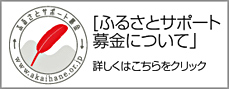 受配シール等標示のおねがい