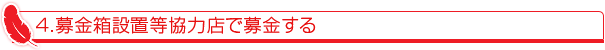 1.直接お持ちいただく