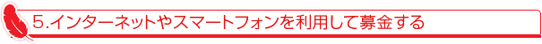 1.直接お持ちいただく