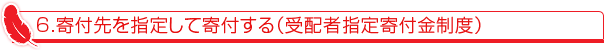 1.直接お持ちいただく