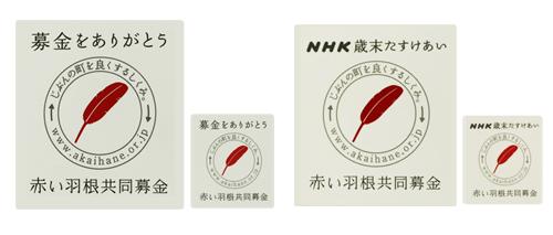 シール